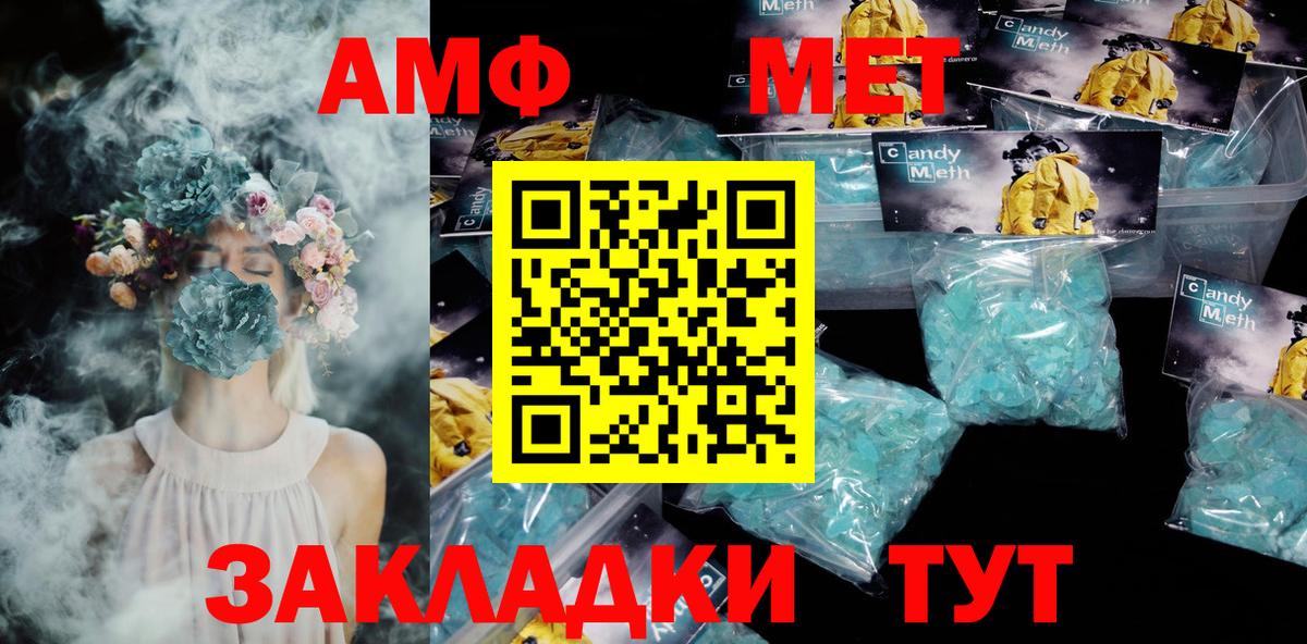 Амфетамин Premium Набережные Челны