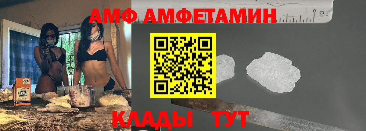АМФ  Вход с VPN  Набережные Челны  АМФ Розовый 
