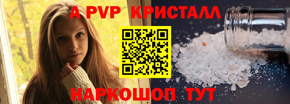 APVP мука Набережные Челны