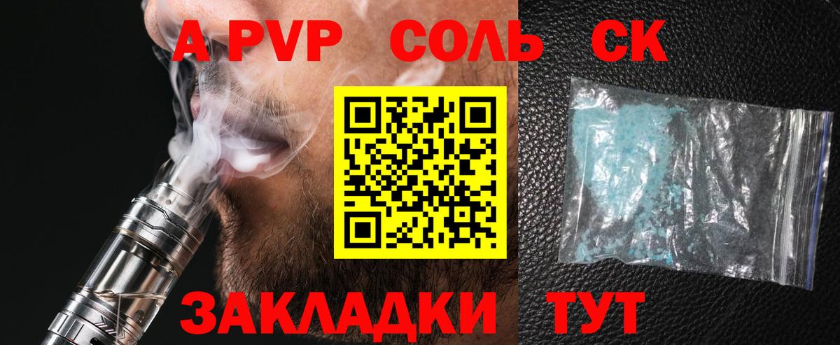 A-PVP кристаллы  Вход с VPN  Набережные Челны  Alfa_PVP VHQ 
