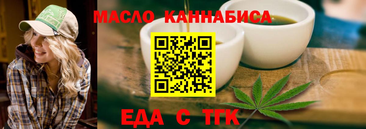 Набережные Челны  Печенье с ТГК конопля  Вход с VPN 