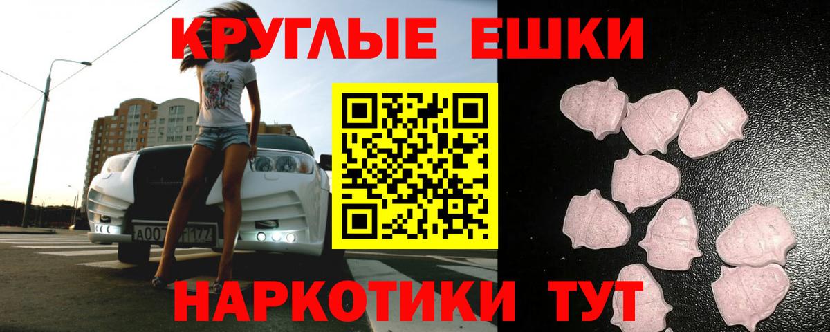Экстази TESLA  ЭКСТАЗИ  Вход с VPN  мориарти состав  Ecstasy 99%  Набережные Челны 