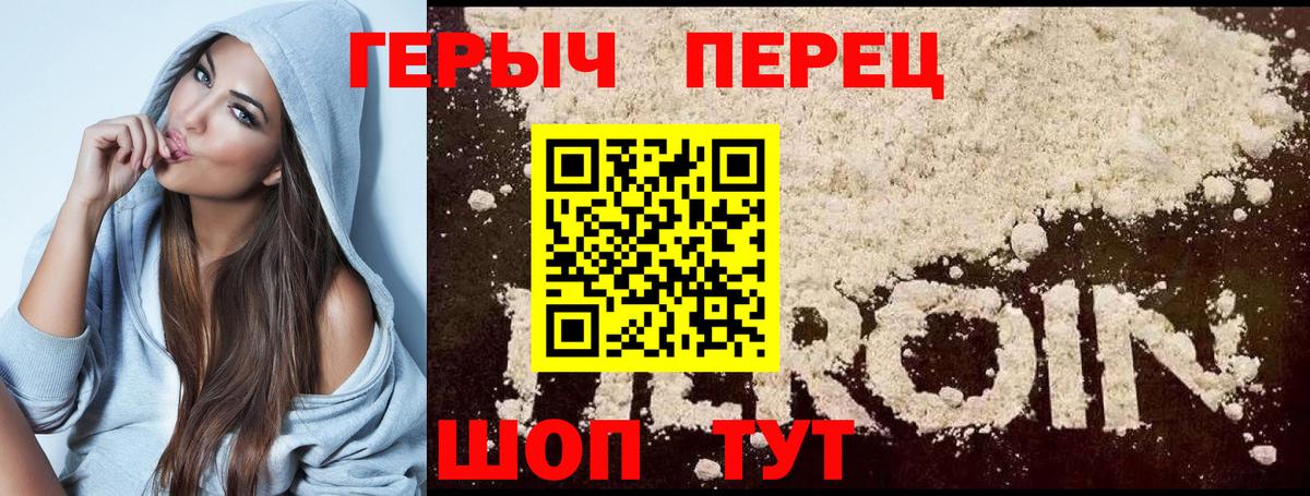 Героин белый  Вход с VPN  Набережные Челны 