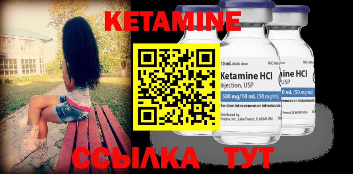 Набережные Челны  Кетамин VHQ  Вход с VPN  КЕТАМИН VHQ 