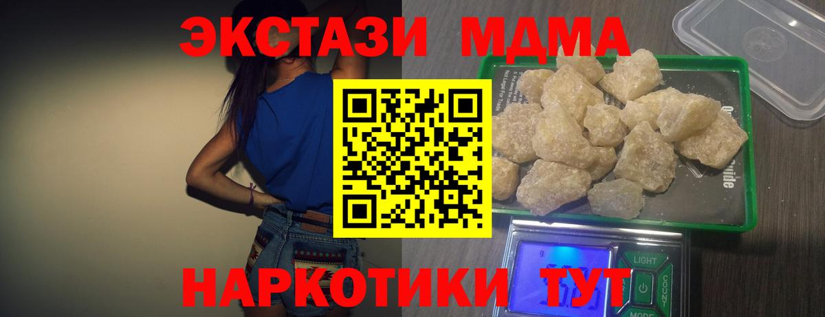 MDMA молли  Вход с VPN  MDMA  Набережные Челны 