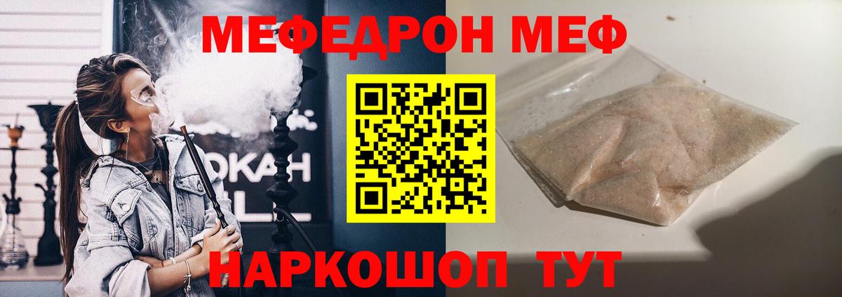 МЕФ мука Набережные Челны